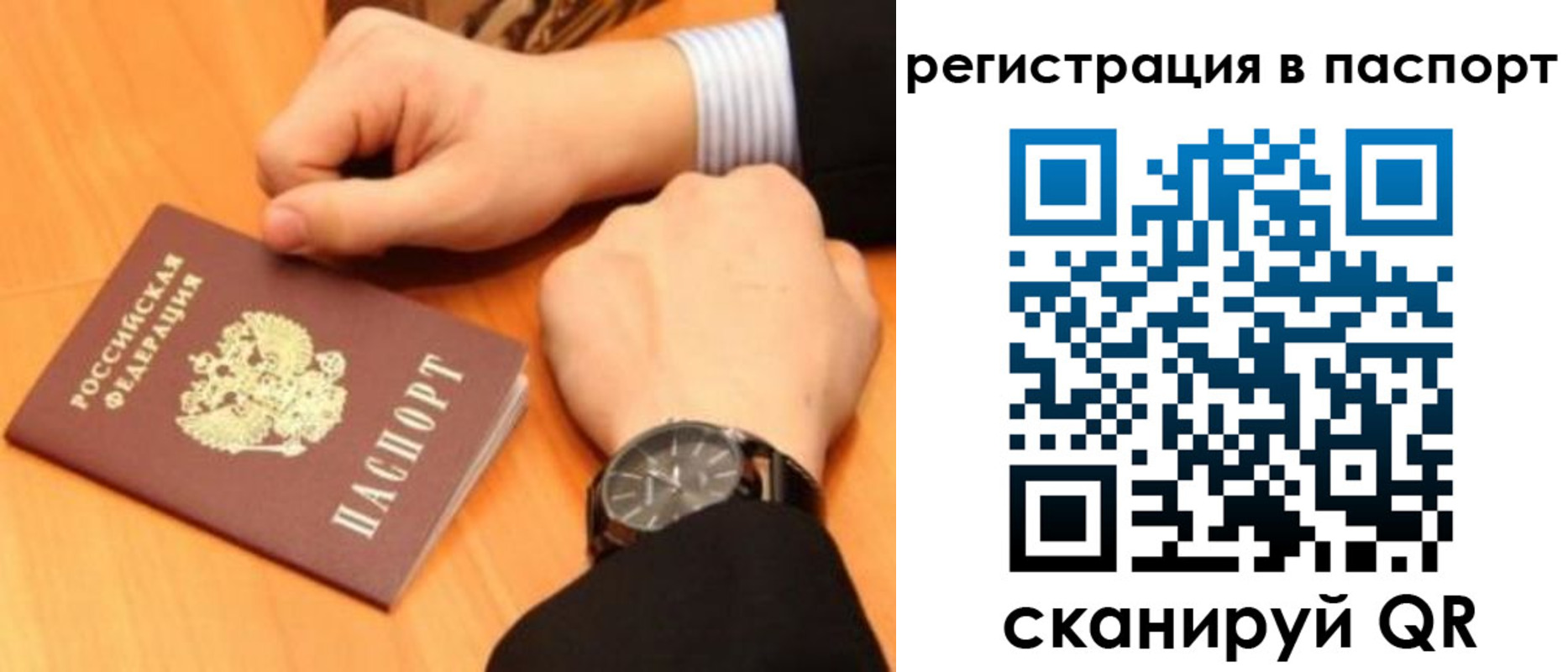 прописка для военкомата в России